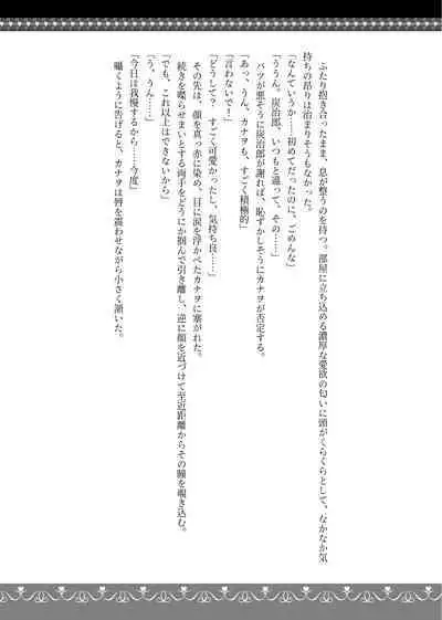 彼がなかなか迫ってこないので、誘ってみたら攻められました♡