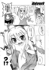 COMIC Potpourri Club 2009-08