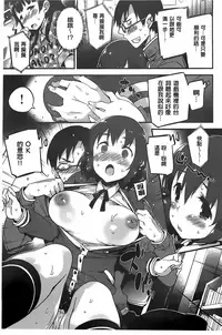 [Petenshi] Onnanoko no Mannaka [Chinese]