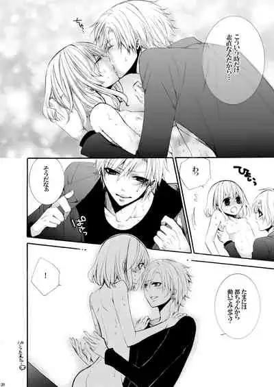 [Unskilled fighter]Forbidden.2