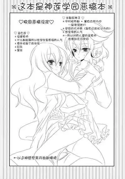 (C85) [Mimippu (Izumimipu)] Nee? Sense. (Touhou Project) [Chinese] [v.v.t.m汉化组]