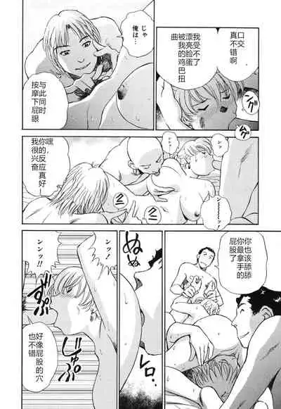 [ふうたまろ] Horny Family 煽情的家族