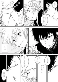 [Ookami] Kyou no Hi wa (Katekyo Hitman REBORN!)