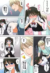 [坐磨屋ミロ×鈴川アキナ] 新人バイトはHカップ～もしもアルバイト先の新人が押しに弱い巨乳娘だったら… 第01-07巻