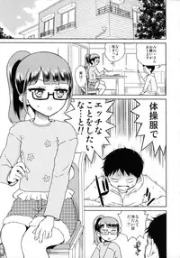 (C89) [Vagina Dentata (Hirota Masatane)] Mirei-chan to Love Love 2 (PriPara)