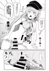 (SC2015 Autumn) [Yuunara Kakumei (Arito Arayuru)] Guraero! 3 Chain (Granblue Fantasy)