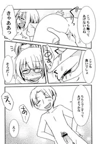 [Honda Aru] Kimi no Hachimitsu Pie - Your Honey pie