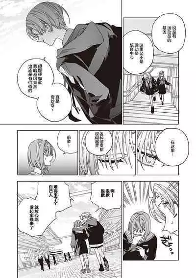 Tenshi no bokujō zenpen | 天使的牧场 前篇