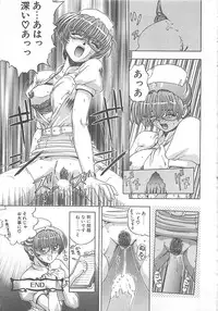 [Till Yoshi] Imagination