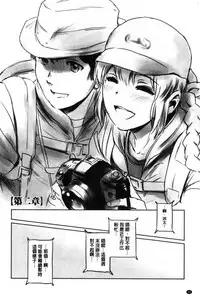 [Mashiraga Aki] FORK IN THE ROAD [Chinese]