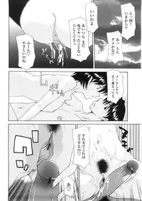 [Izawa Shinichi] Haha Doutei - Mother deserts Virgin