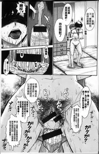 [Tsukino Jyogi] Tsuyairo Jouwa [Chinese]