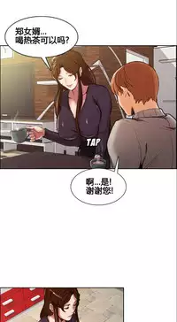 [TEAM.serious] 岳母家的刺激生活 1-21 [Chinese] [sp个人复制粘贴汉化]