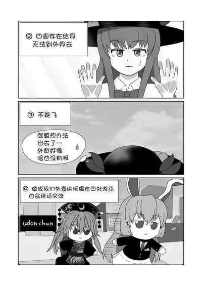 天子 in BecomeFumo