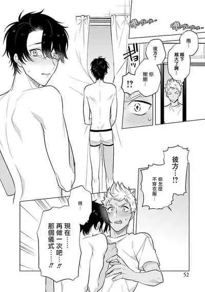 Himekoi | 秘之恋 Ch. 1-3