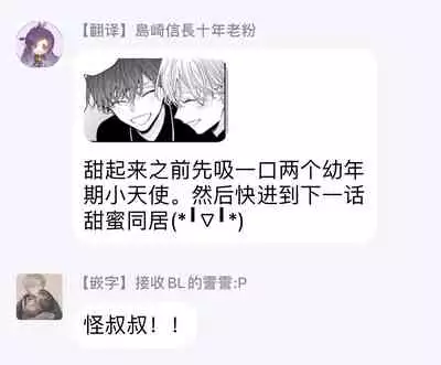 [Yoshio Akira] Shirayukihime ni Kuchizuke | 亲吻白雪姬 Ch. 1-6 [Chinese] [拾荒者汉化组] [Digital]