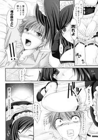 [Kizuki Aruchu] Maid Yome - Maid Bride