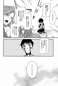 (C83) [Negico (Negi)] 3 Carats no Mahou (Shin Megami Tensei Nocturne)