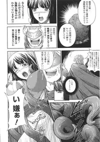 [Anthology] Tatakau Heroine Ryoujoku Anthology Toukiryoujoku 31