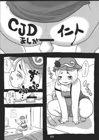 (C79) [Denpa YunYun (Various)] CJDG2 (Touhou Project)