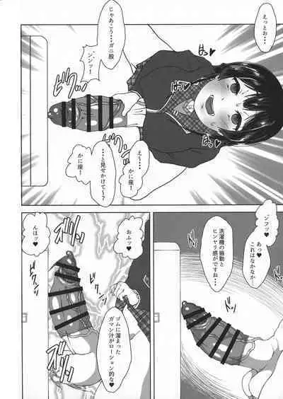 Watakushide Matomenakya