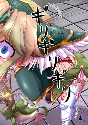 聖剣触手5～聖姫陥落～