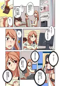 Kaikan!? Mukidashi Saimin Lens