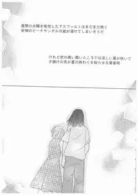 [Yoshinari Ayaka] Suiyousei Shoujo