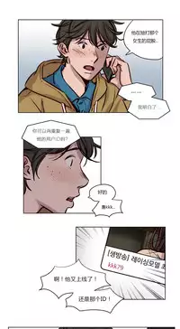 [Ramjak] Atonement Camp Ch.0-42 (Chinese)
