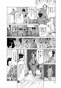 [Hazuki Kaoru, Takamura Chinatsu] Ukiyo Tsuya Zoushi 2