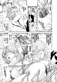 [MG Joe] Hanamaru Bitch (Chinese)