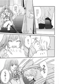 (C93) [Foo10 (Ozaki)] Perfect Perfume (THE IDOLM@STER CINDERELLA GIRLS)