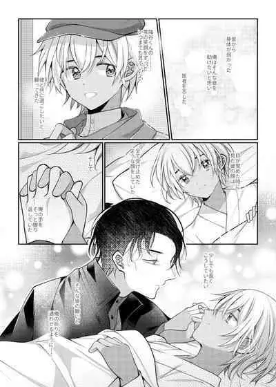 Shiki o Meguru Inori wa Itsumademo