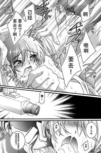 (Shota Scratch 15) [InkStone (Amami Ryouko)] HOPE [Chinese] [旷工汉化组]