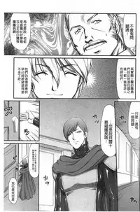 [Taira Hajime] Inda no Onihime Annerose | 淫墮的鬼姬 安娜羅莎公主 [Chinese]