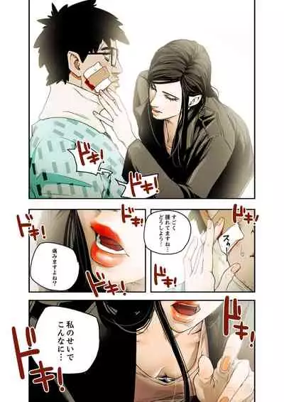 ハニートラップ 1-4