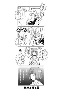 Demi-chan no Seikyouiku 2