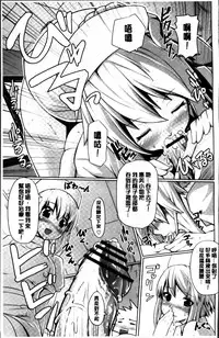 [Kintarou] Itsudemo Dokodemo [Chinese]