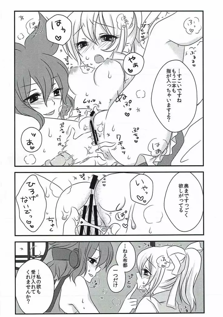 Help Me Taishi-sama!