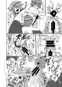 [Galerie. (Chunko)] Kyonyuu Tenshi Yon (Touhou Project) [Digital]