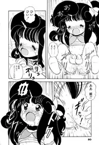 [Sou! Dengaku] Hoshi no Twinkle