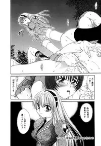 [Matsutou Tomoki] Ryoujoku Rettou [Digital]