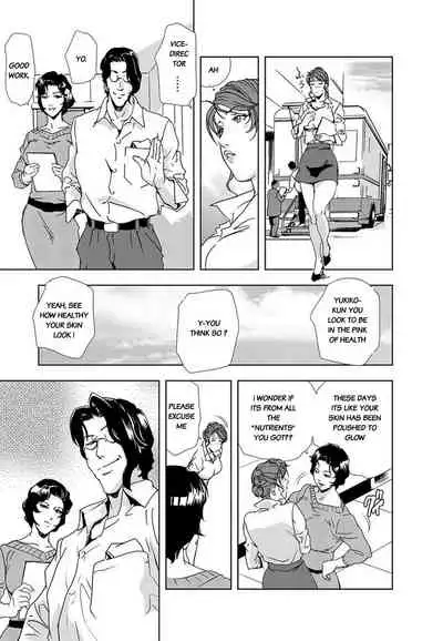 [Misaki Yukihiro] Nikuhisyo Yukiko Volume III to V Chapter 13-24