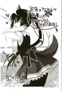 [Yuzusoft] YUBESHI 2