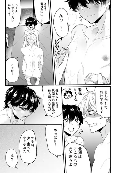 Surechigai Koiwazurai Hatsu Ecchi Hen