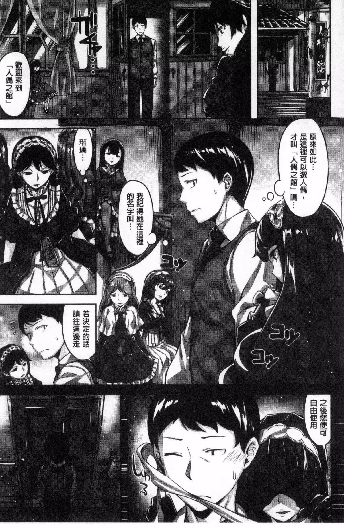 Houkago no Sasayaki | 放課後的細語呢喃