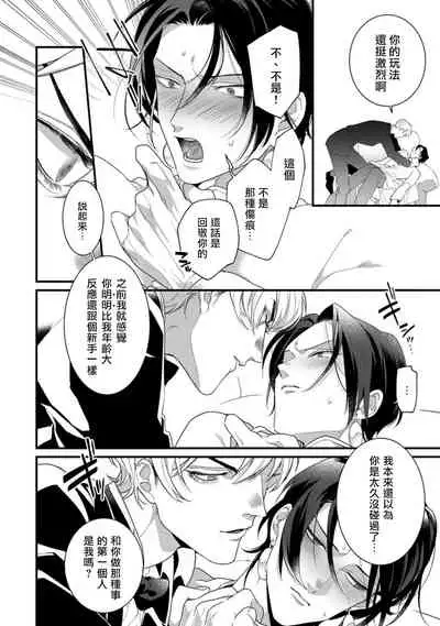 Mazu no Hoshikuzu | 魔都的星尘 act.1-3