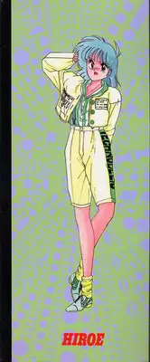 [Wanyanaguda] Nageki no Kenkou Yuuryouji 1