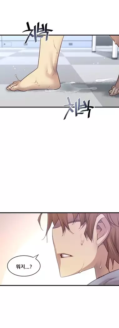 Master in My Dreams Ch.90-131