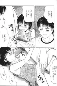 [Ichiichi Yuuna] Yorimichi (another version)